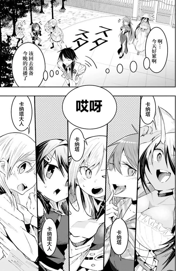第20.4话 第7页