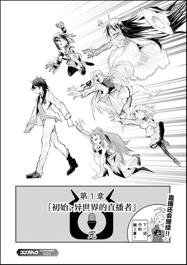 第20.4话 第8页