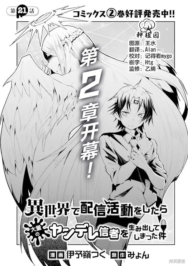第21话 第1页
