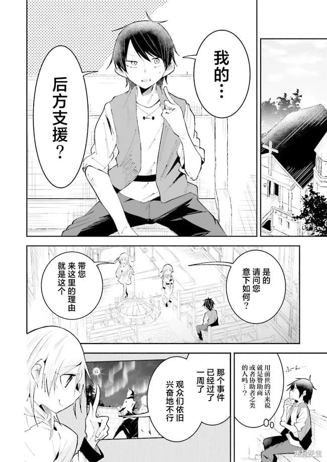 第21话 第2页