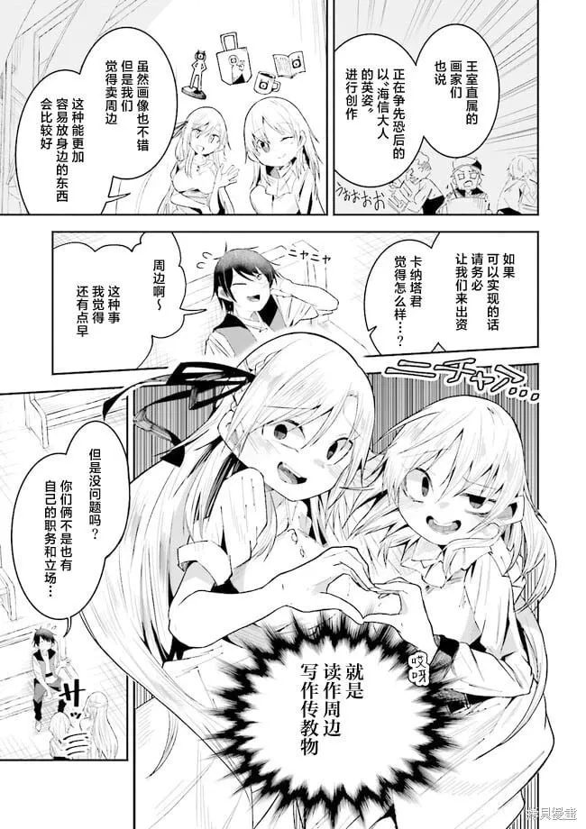第21话 第3页