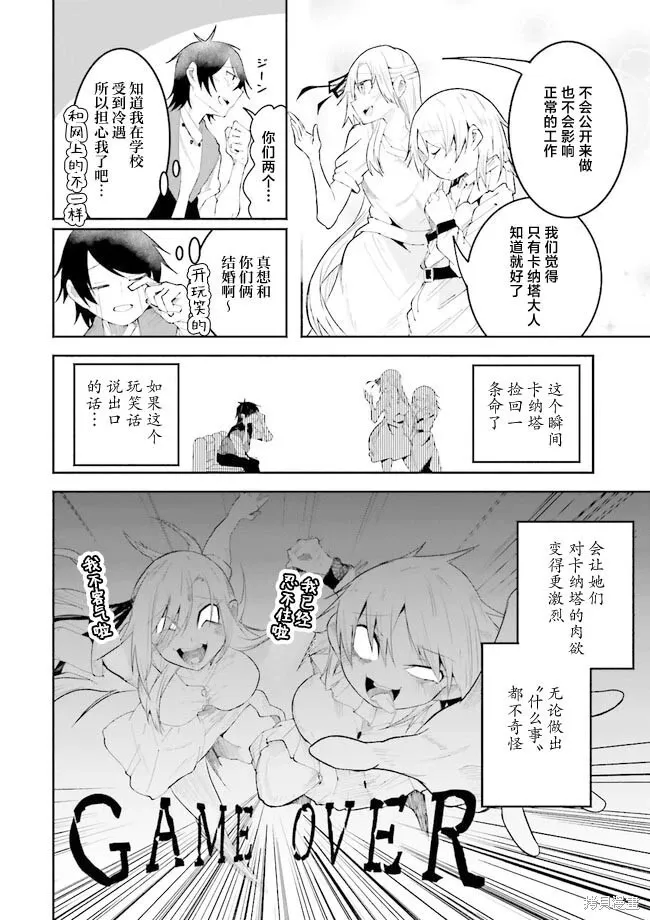 第21话 第4页