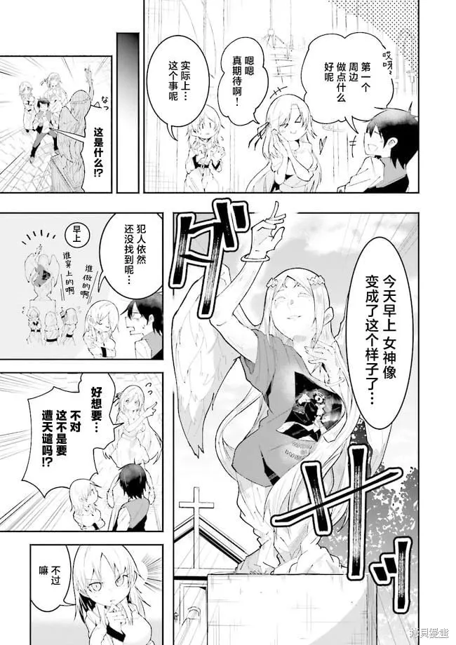 第21话 第5页
