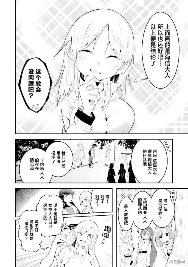 第21话 第6页