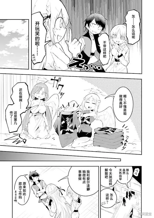 第21话 第7页
