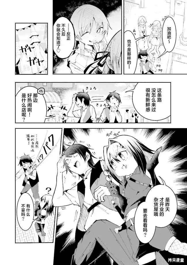 第21话 第8页