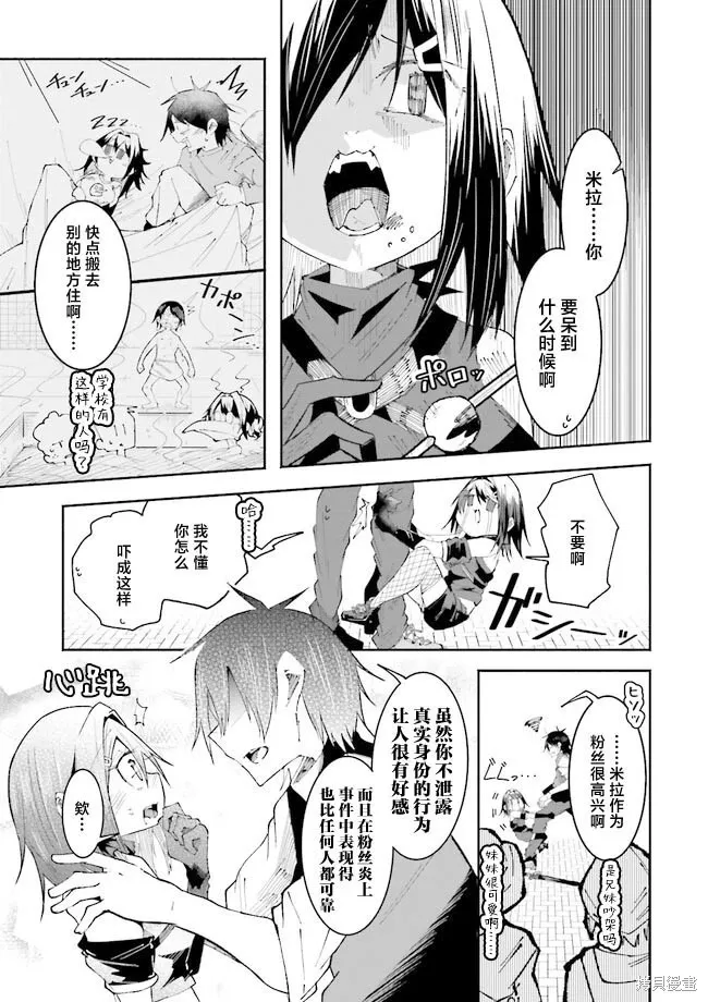 第21话 第9页