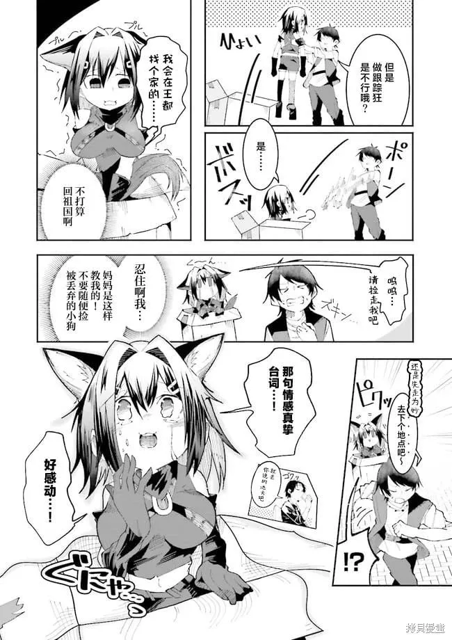 第21话 第10页