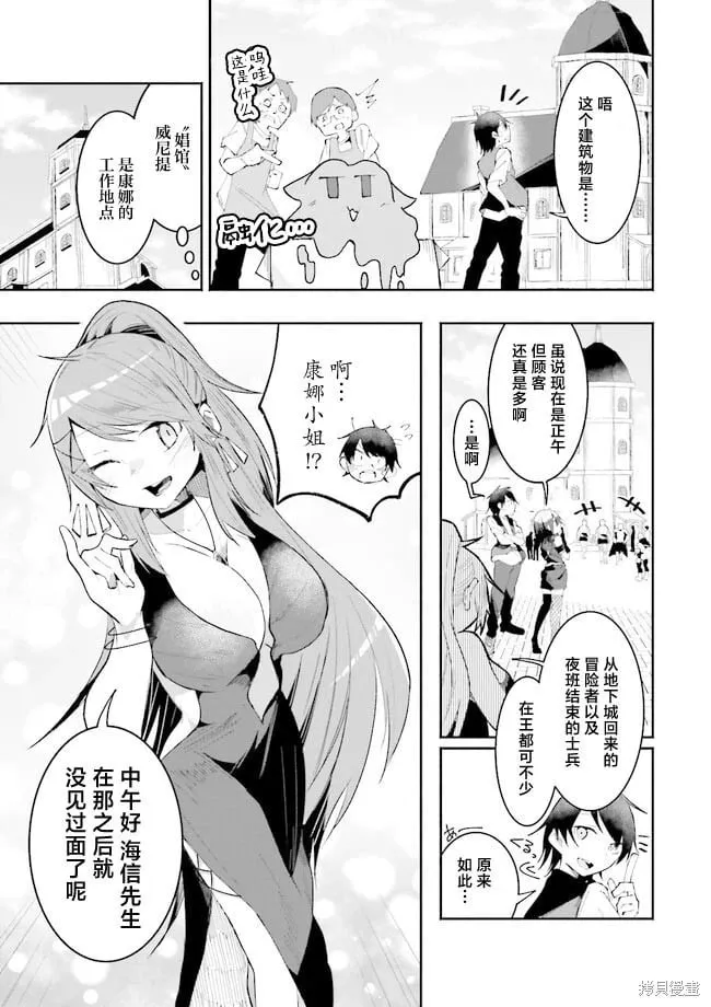 第21话 第11页