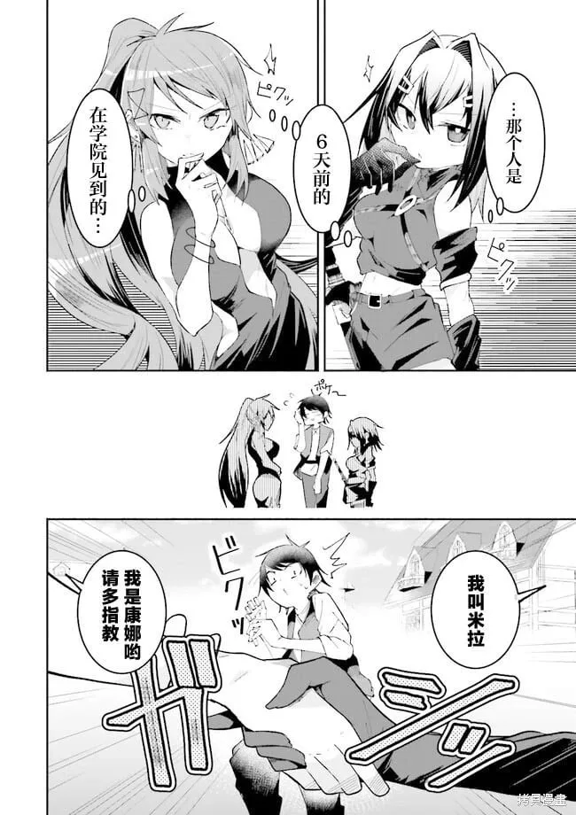 第21话 第12页