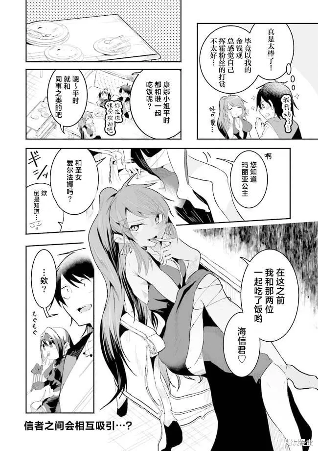 第21话 第14页