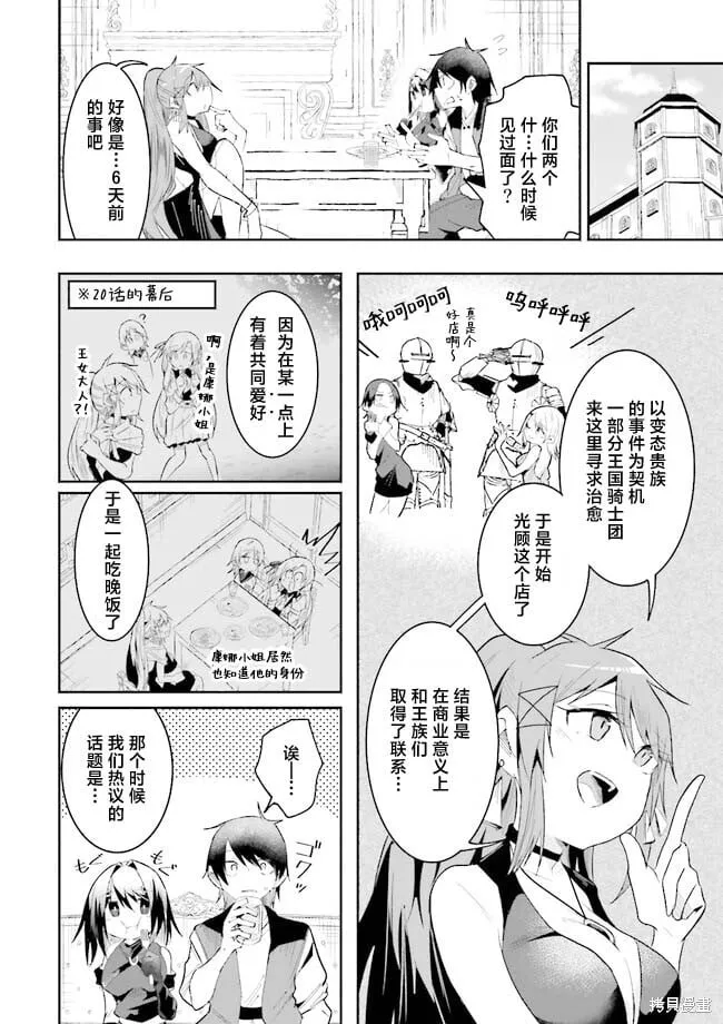 第22话 第2页