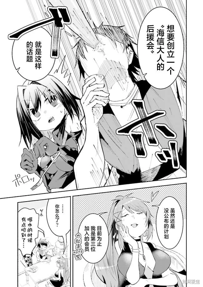 第22话 第3页