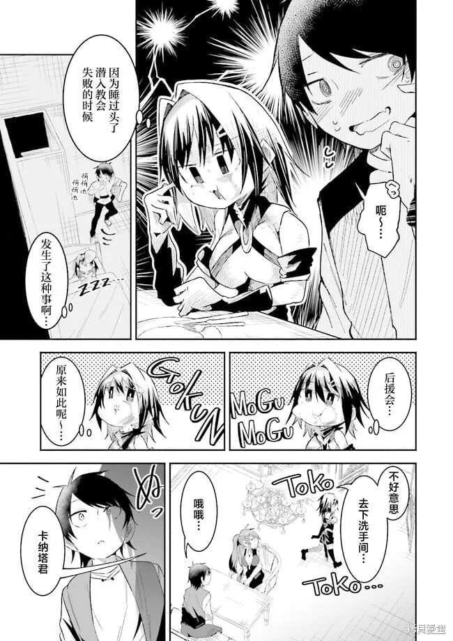 第22话 第5页