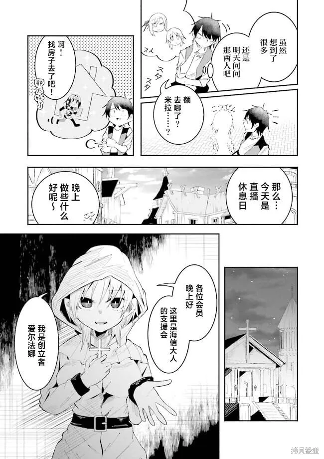 第22话 第7页
