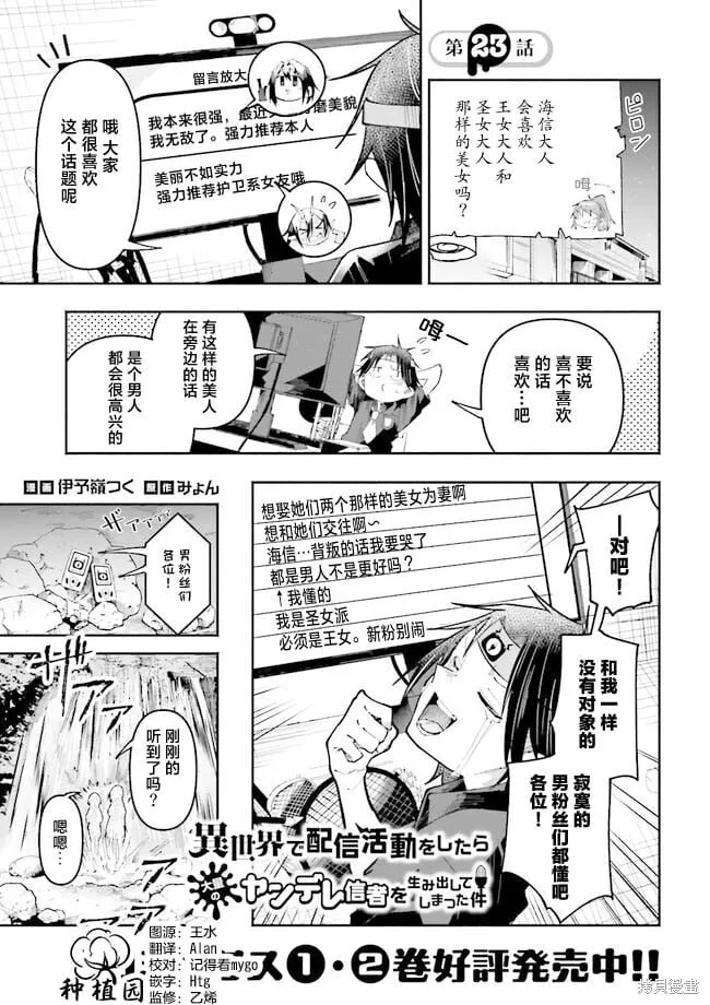 第23话 第1页