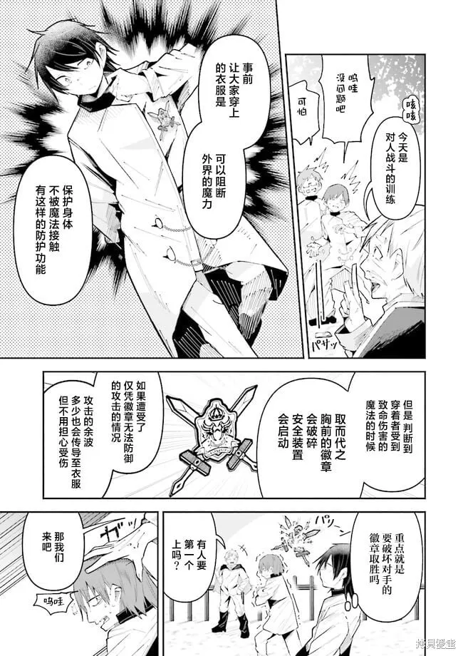 第23话 第3页