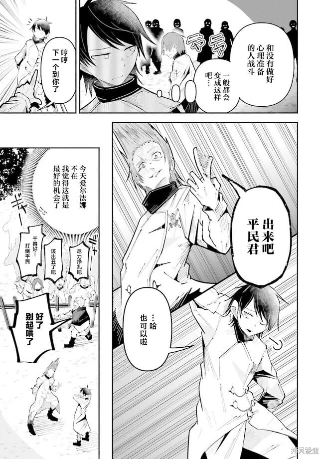 第23话 第5页