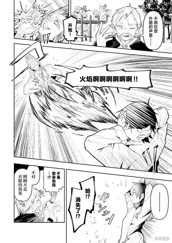 第23话 第6页