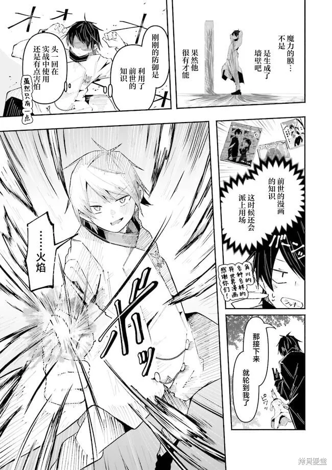 第23话 第7页