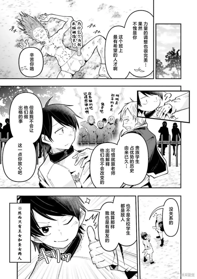 第23话 第9页