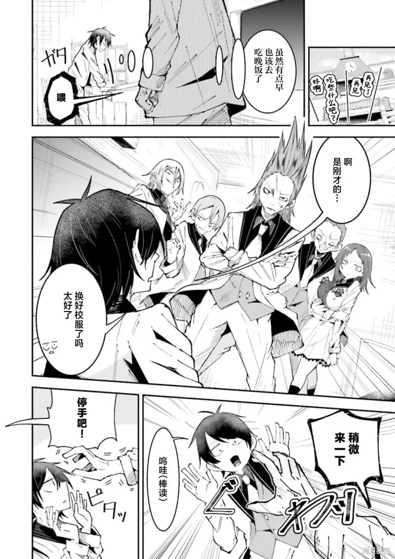 第23话 第10页
