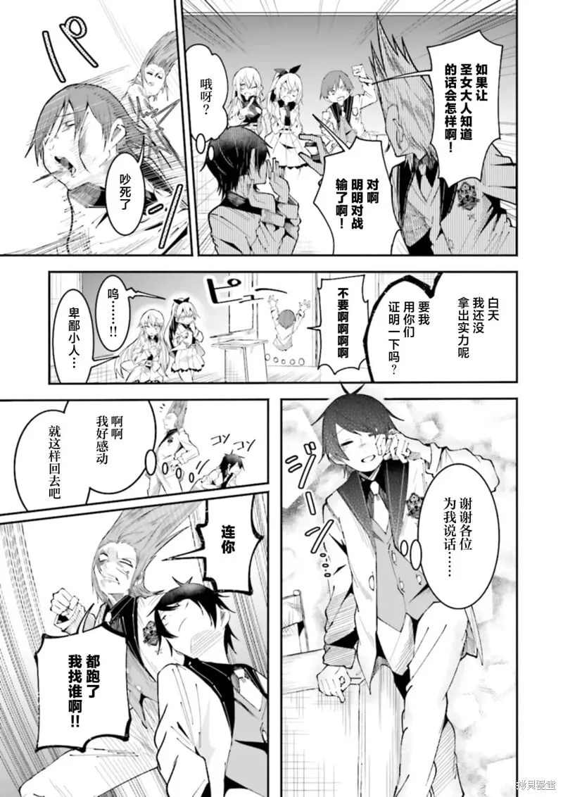 第23话 第11页