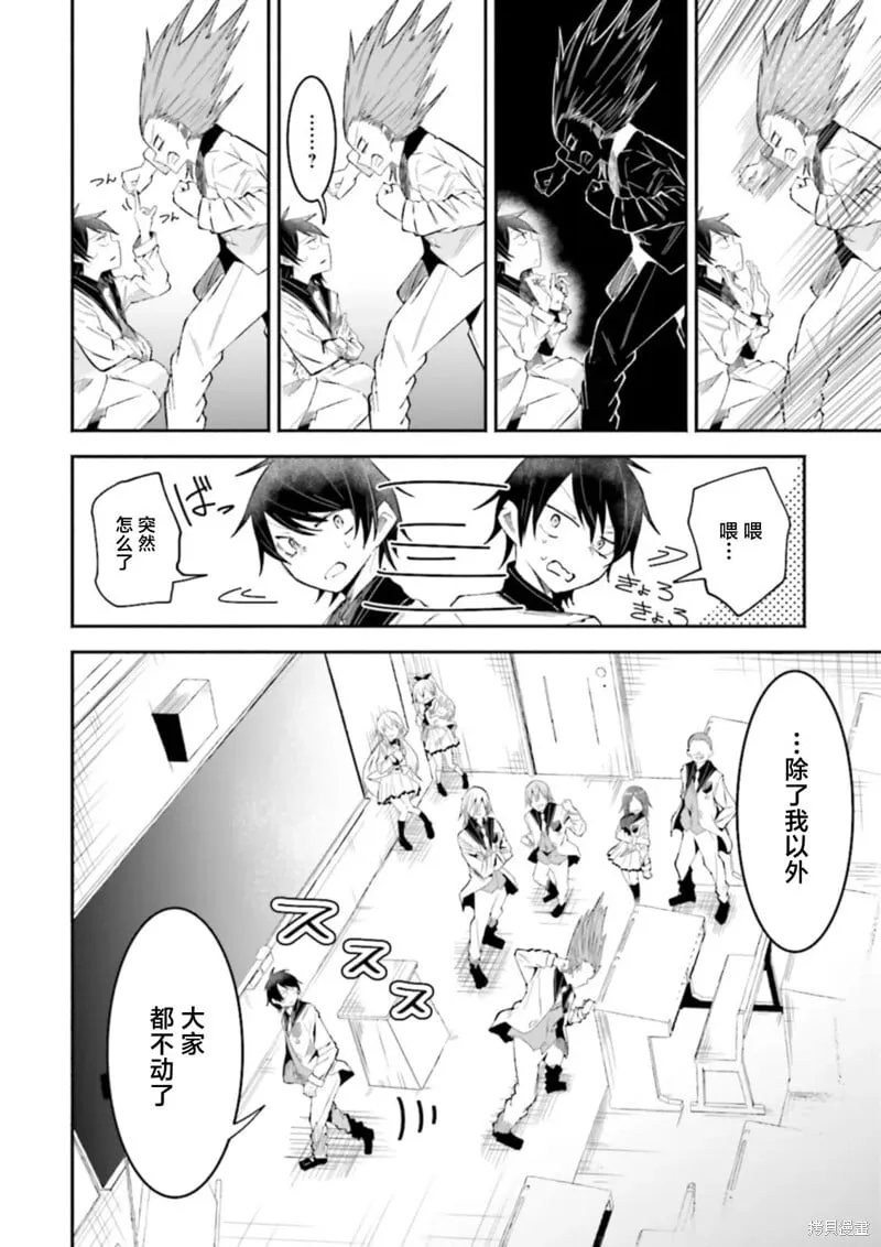 第23话 第12页