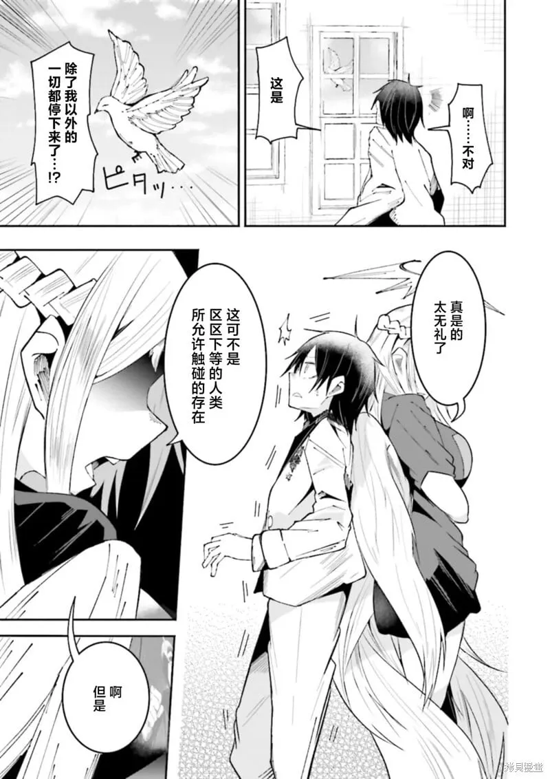 第23话 第13页