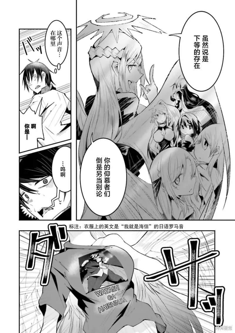 第23话 第14页