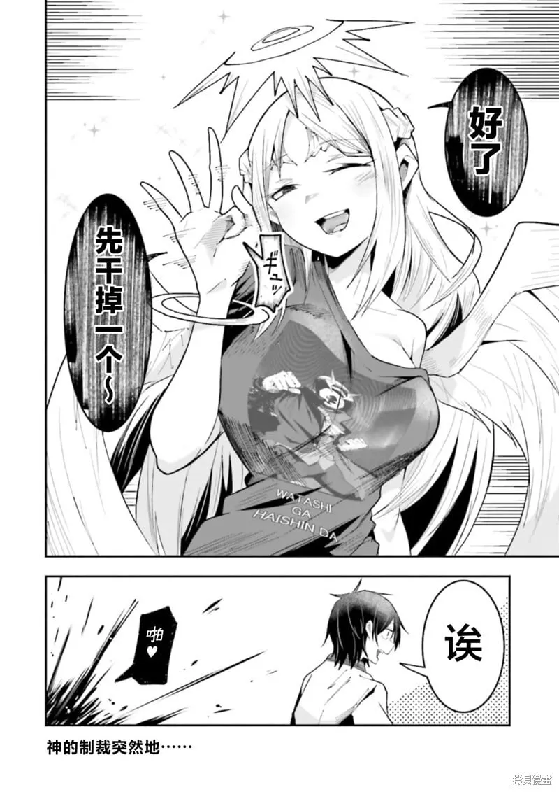 第23话 第16页