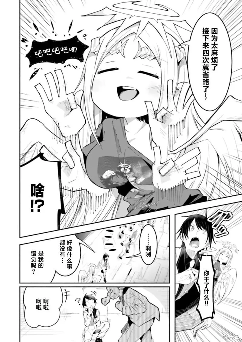 第24话 第2页