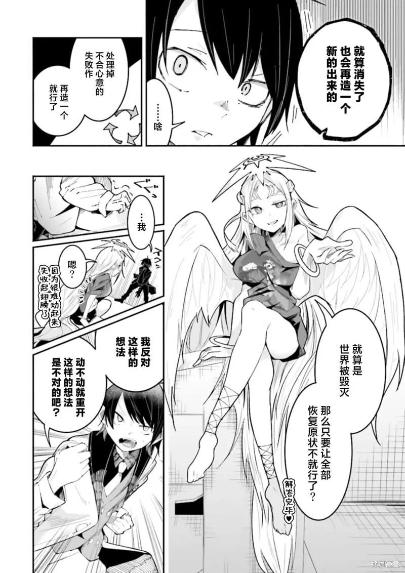 第24话 第4页