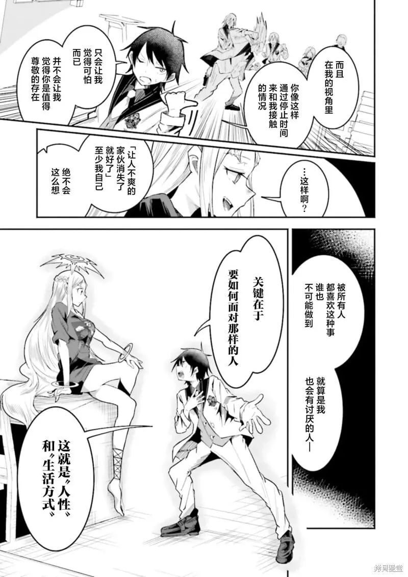 第24话 第5页