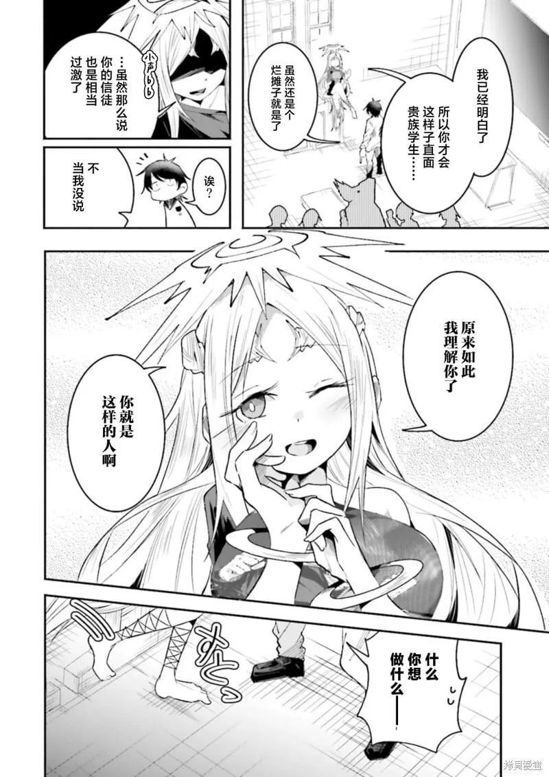 第24话 第6页