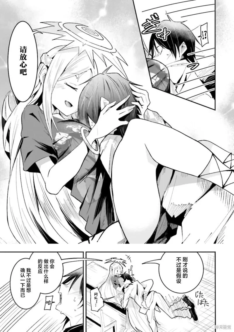 第24话 第7页