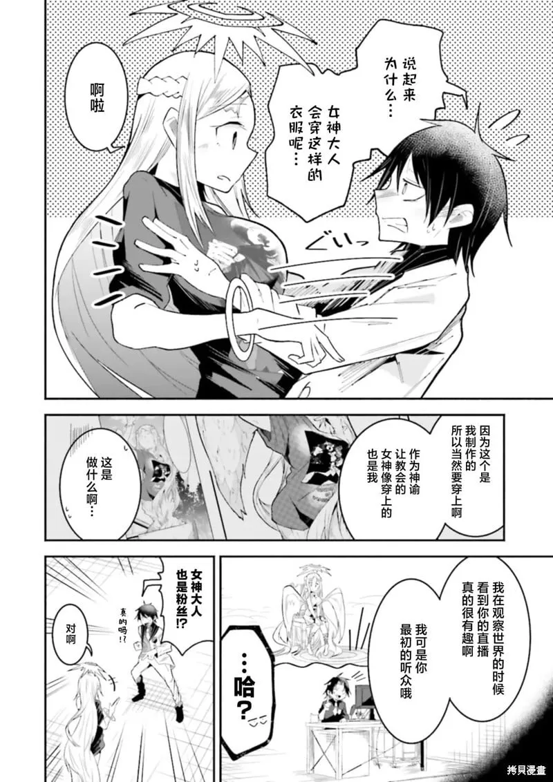 第24话 第8页