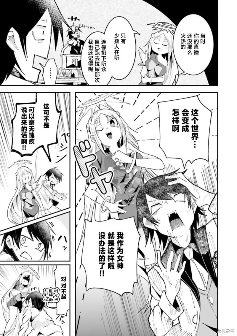 第24话 第9页