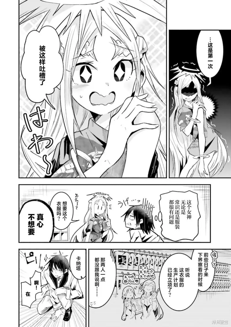 第24话 第10页