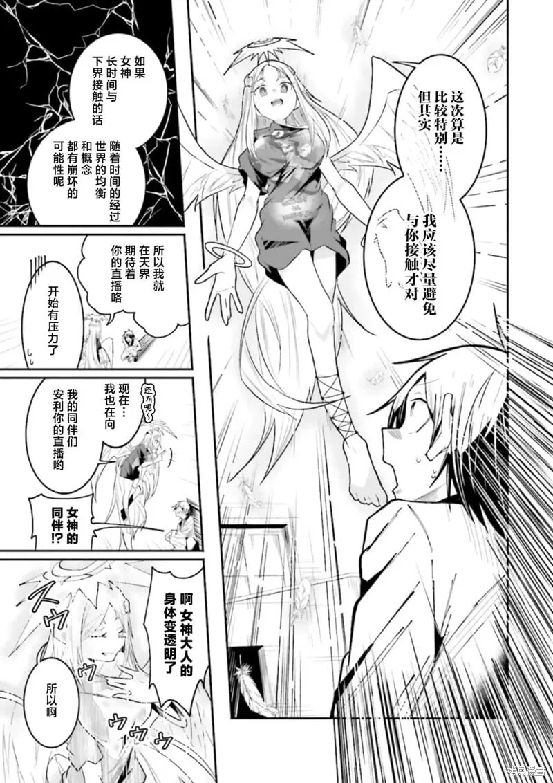第24话 第11页
