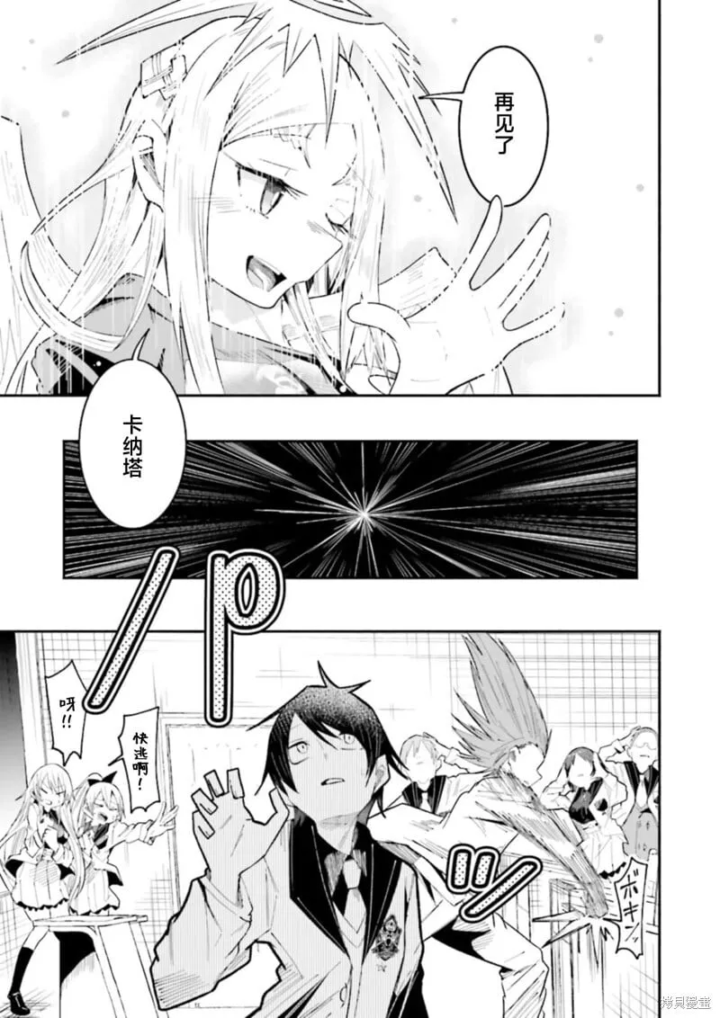 第24话 第13页