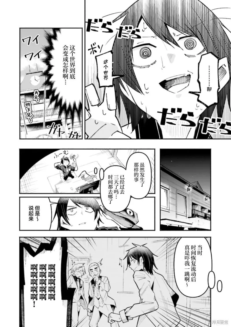 第24话 第14页