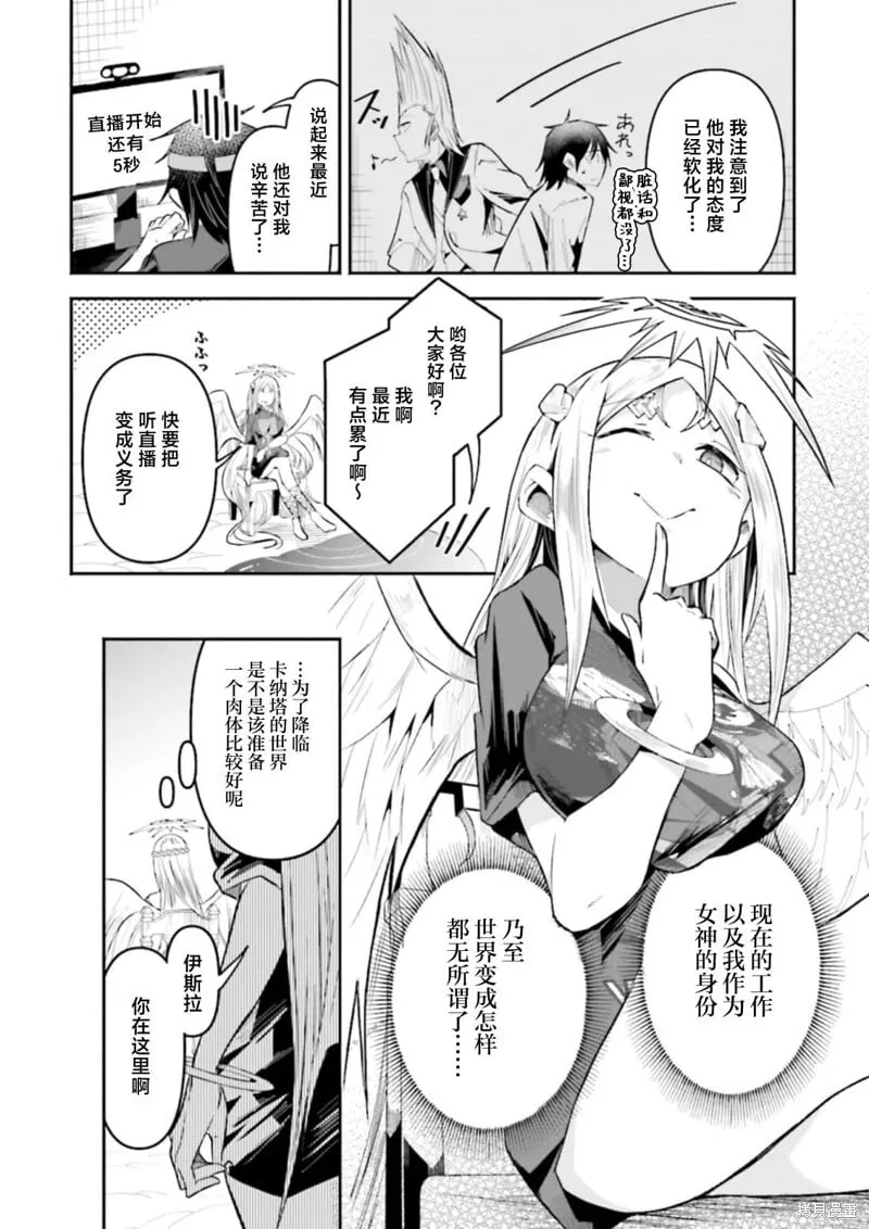 第24话 第16页