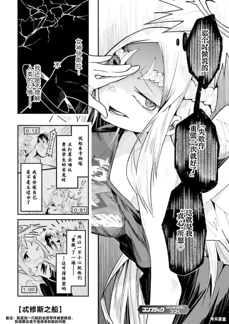 第24话 第18页