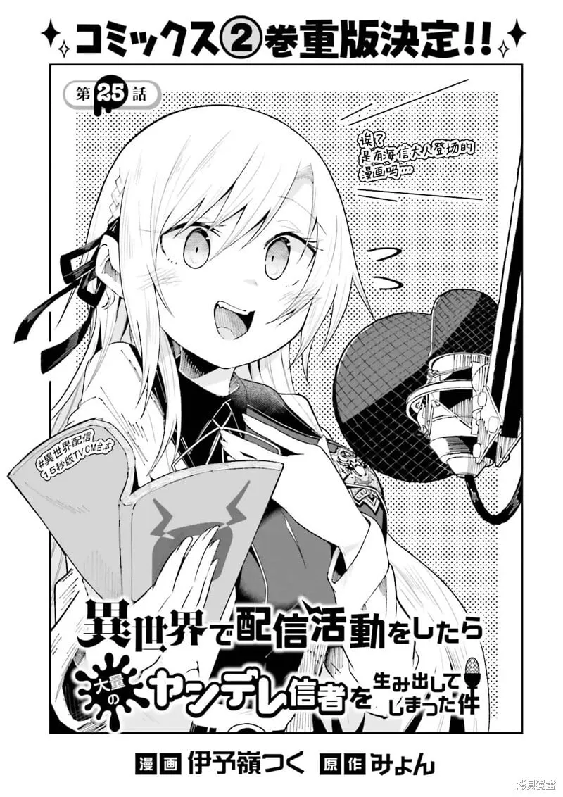 第25话 第1页