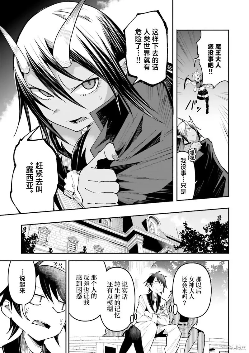 第25话 第3页