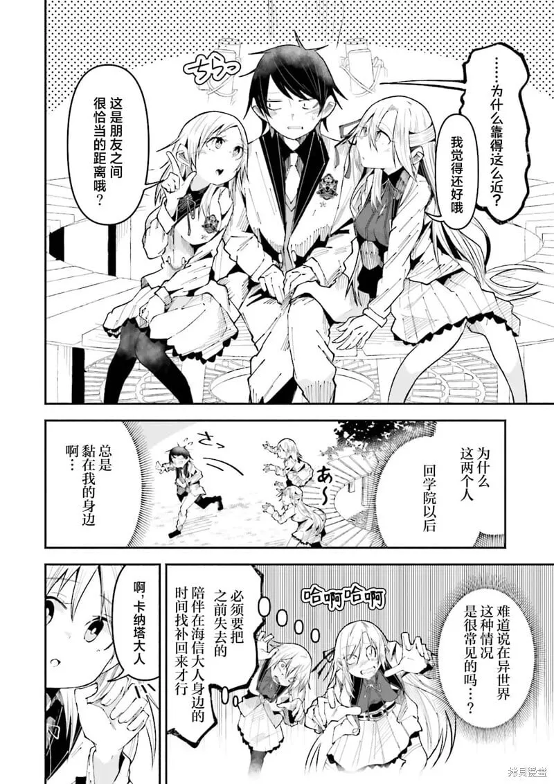 第25话 第4页