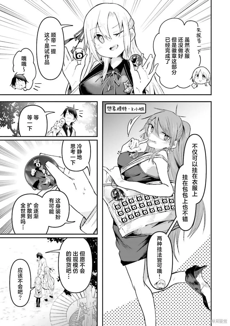 第25话 第5页