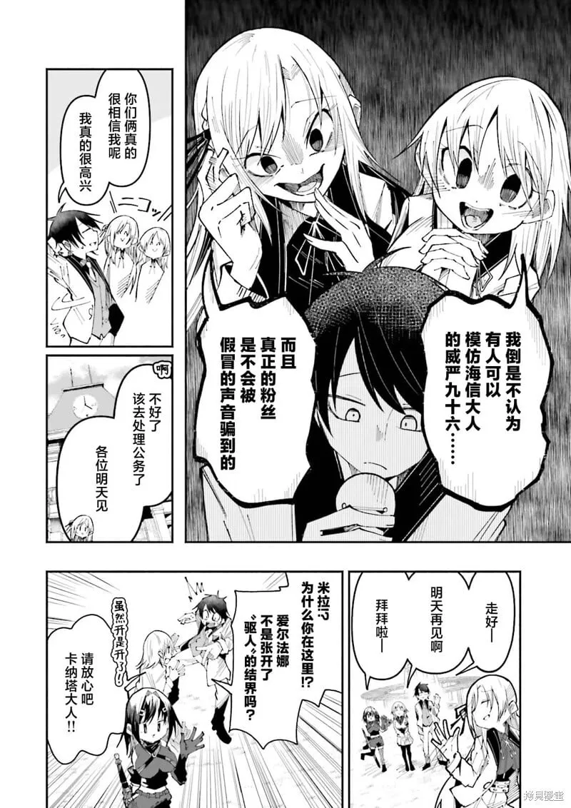 第25话 第6页