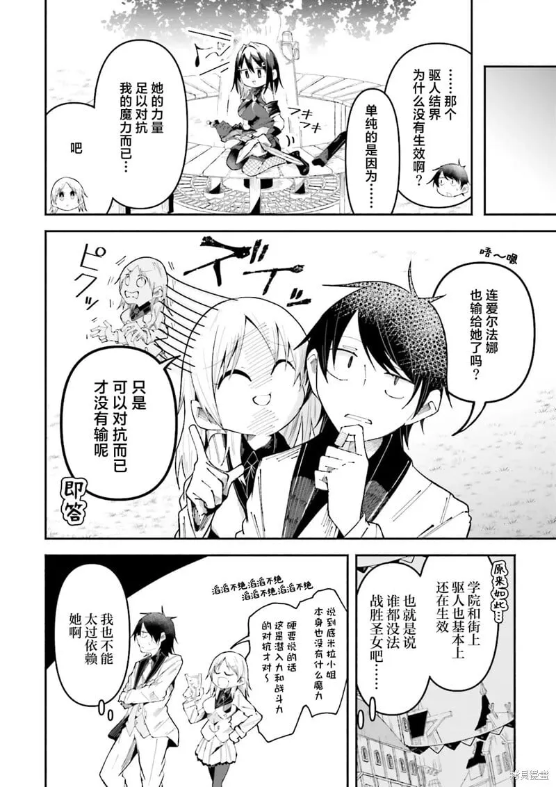 第25话 第8页
